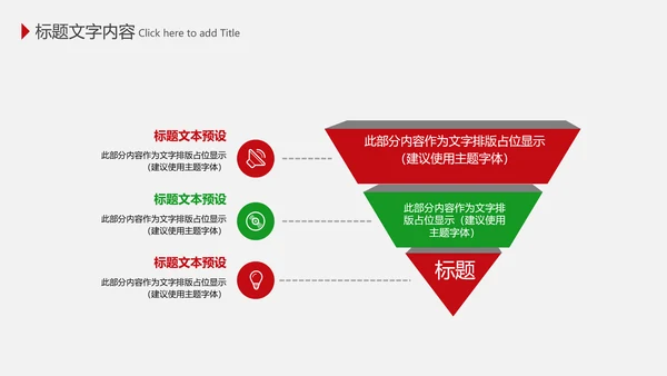 医疗药丸医学研究PPT模板