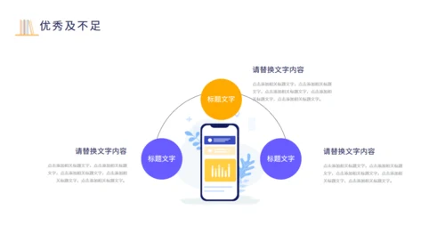 人力资源工作总结通用PPT模板