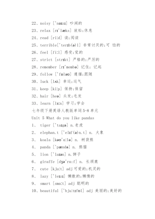 七年级下册英语人教版单词.docx