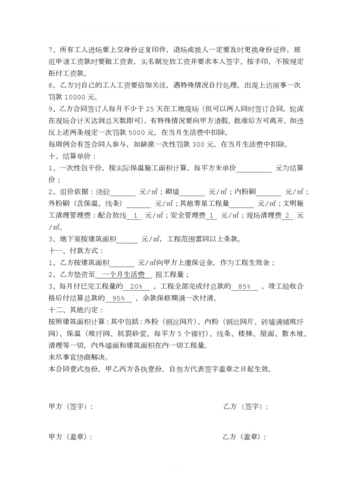 泥工施工分包合同.docx