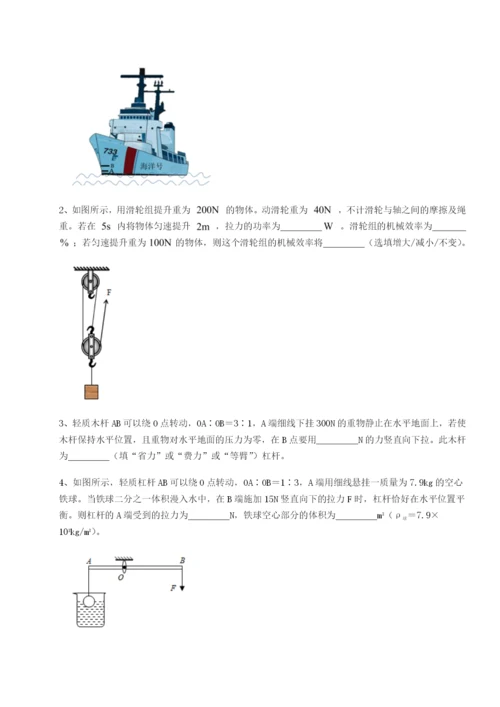 强化训练陕西延安市实验中学物理八年级下册期末考试单元测试A卷（附答案详解）.docx