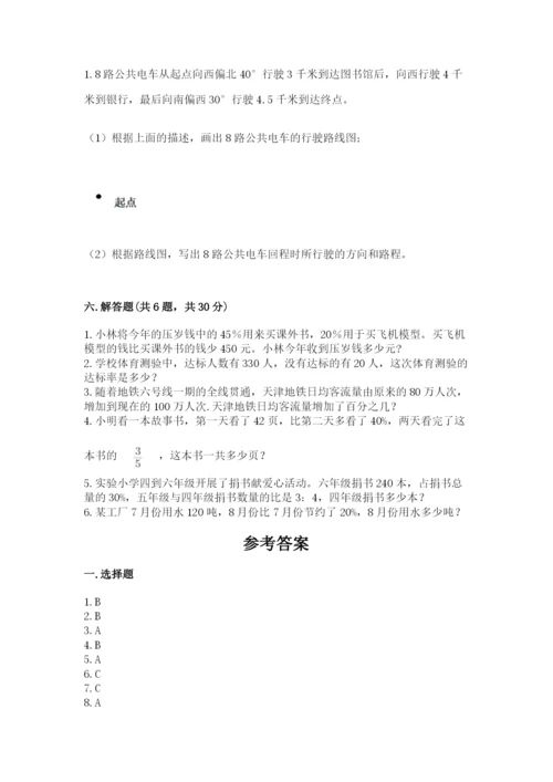 小学数学六年级上册期末卷及完整答案（网校专用）.docx