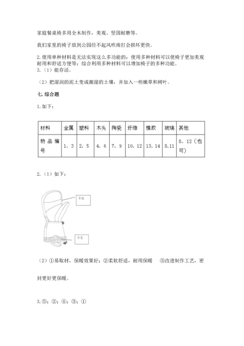 教科版二年级上册科学期末测试卷附参考答案ab卷.docx