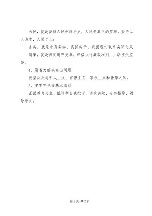 党的群众路线基本知识.docx