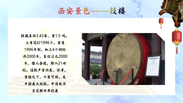 三朝古都西安旅游通用PPT模板
