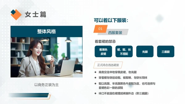 深青色简约商务着装礼仪新员工培训PPT模板礼仪培训