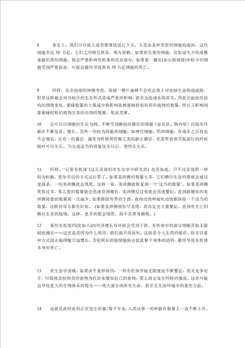 英美文化概况读写课后词汇练习答案及译文