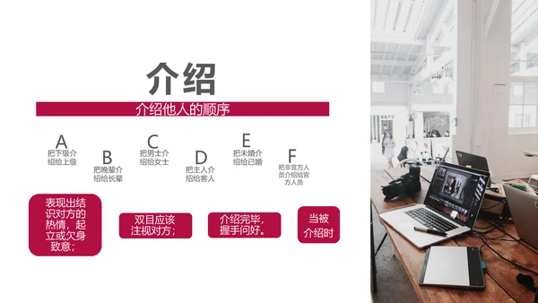 领带商务礼仪通用PPT模板