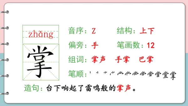 第16课《金色的草地》（第一课时）课件