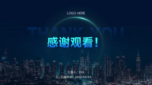 科技风通用PPT模板