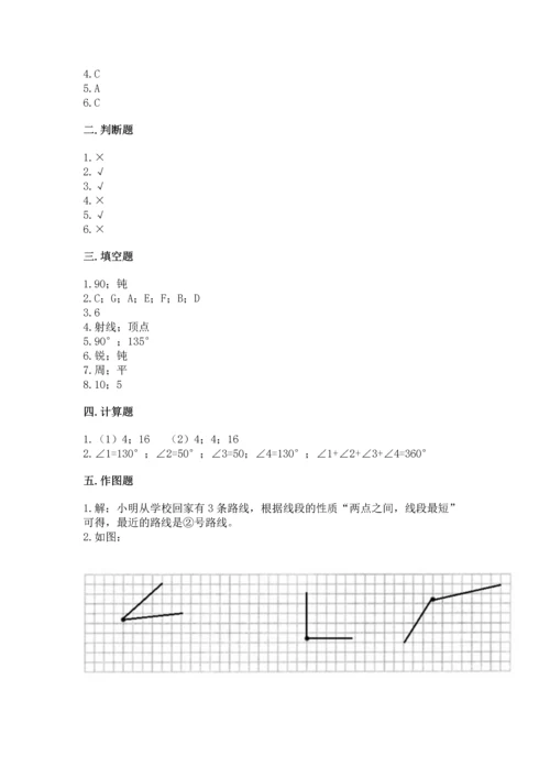 人教版四年级上册数学第三单元《角的度量》测试卷及答案（夺冠系列）.docx