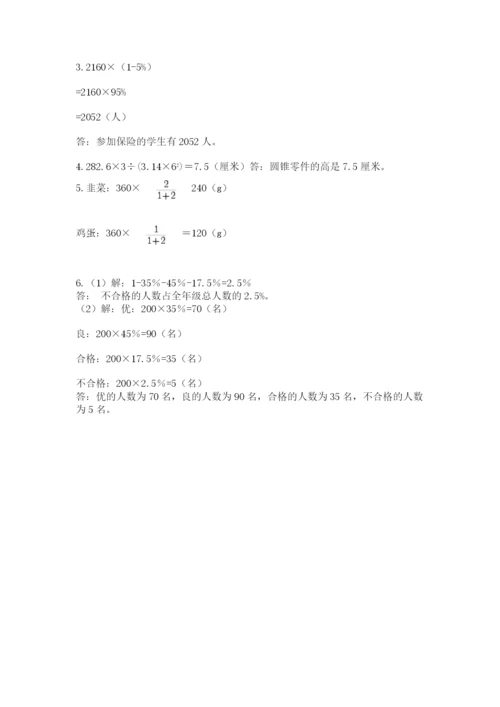 河北省【小升初】2023年小升初数学试卷【a卷】.docx