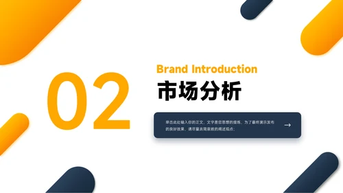 蓝黄双色大气企业文化培训PPT模板