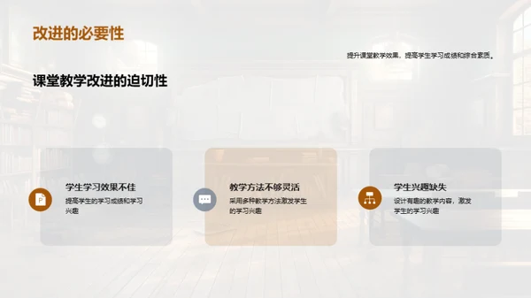 高三课堂教学优化策略