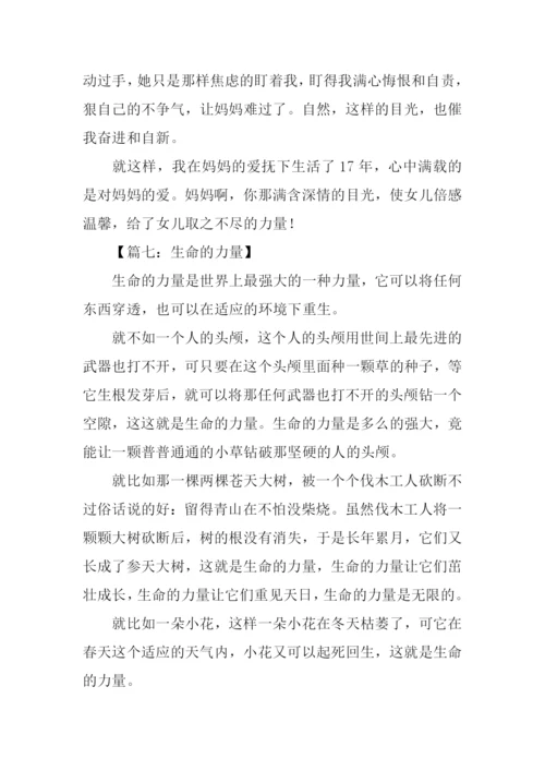关于的作文0.docx