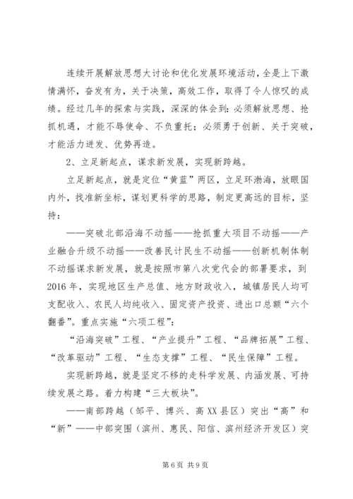 全国“两会”精神传达提纲 (4).docx