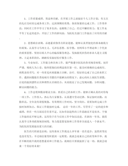 精编之医院工作总结范文【三篇】.docx