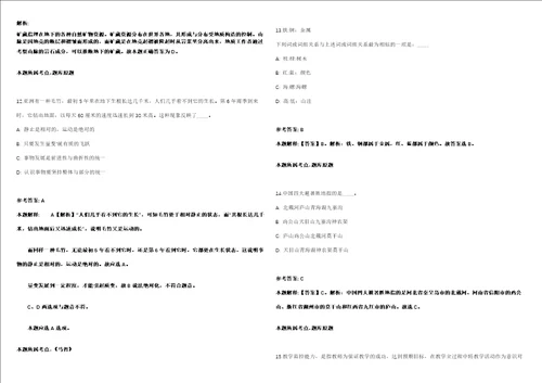 2021年四川眉山市妇幼保健院招考聘用编外工作人员30人强化练习卷第092期