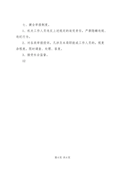 市政府党建工作公开承诺书 (2).docx