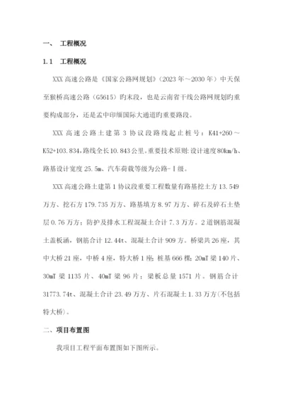 夜间施工专项施工方案.docx