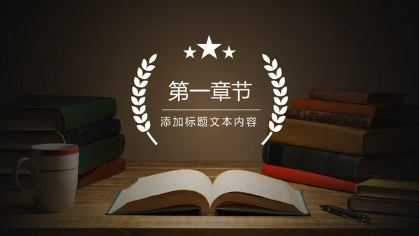 书本阅读读书分享会好书推荐读好书PPT模板