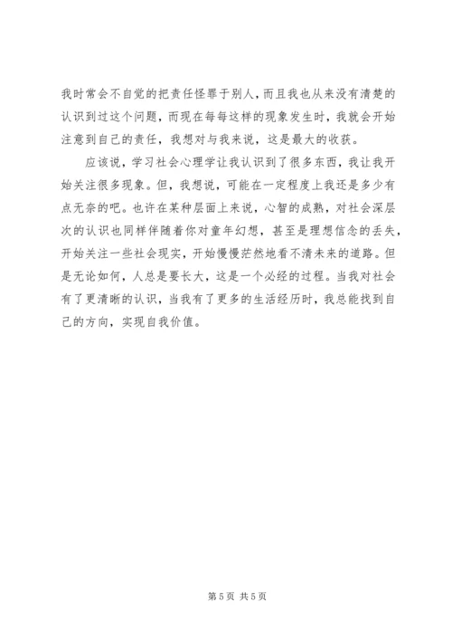 培训学习心得与反思 (4).docx