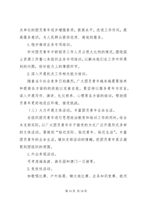 年度计划表汇总多篇合集.docx