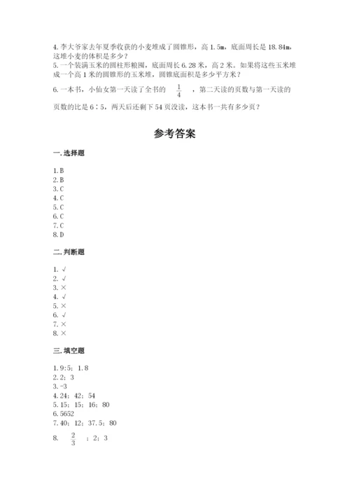 沪教版小学六年级下册数学期末综合素养测试卷（研优卷）.docx