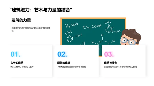 美术课程启蒙PPT模板