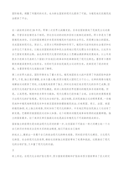 现代化全球扩张阶段的世界历史发展.docx