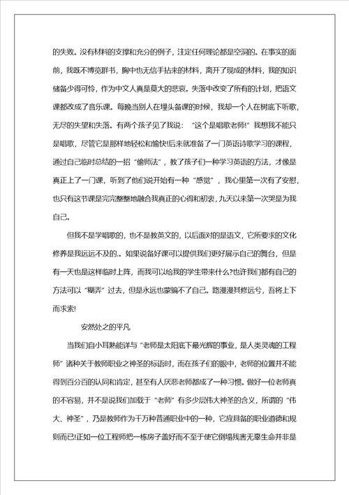 寒假总结三下乡实践报告