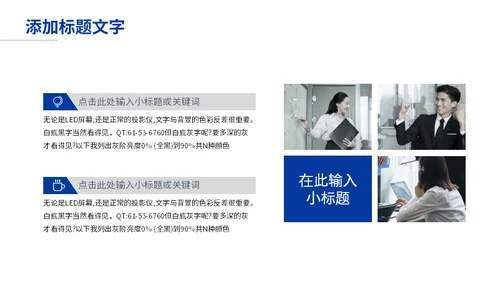 数字货币金融保险产品推广企业宣传通用PPT模板