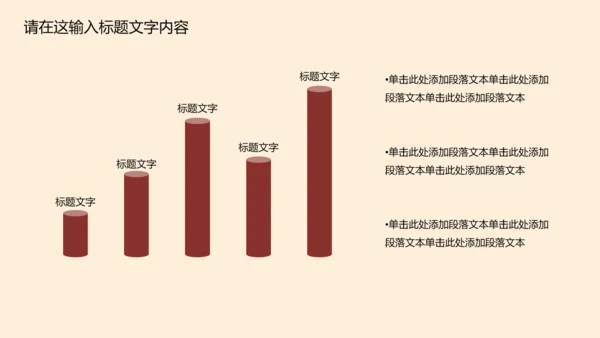 高档简约欧式风格ppt动态模板