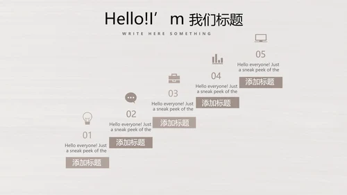 时尚木纹装饰公司通用PPT动态模板