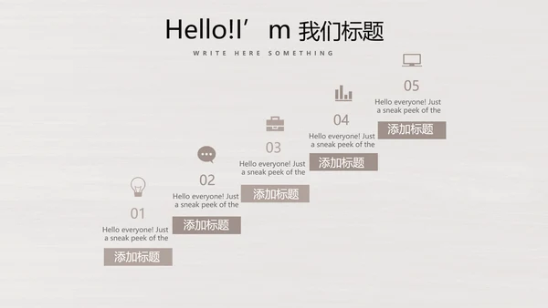 时尚木纹装饰公司通用PPT动态模板