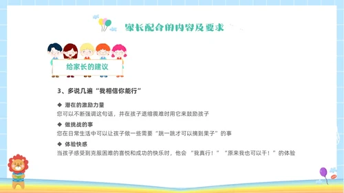 彩色卡通儿童同心同行共话成长幼儿园期末家长会PPT