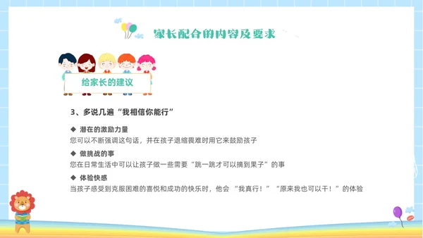 彩色卡通儿童同心同行共话成长幼儿园期末家长会PPT