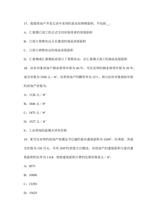 2023年重庆省房地产估价师案例与分析房地产估价报告写作要求考试题.docx