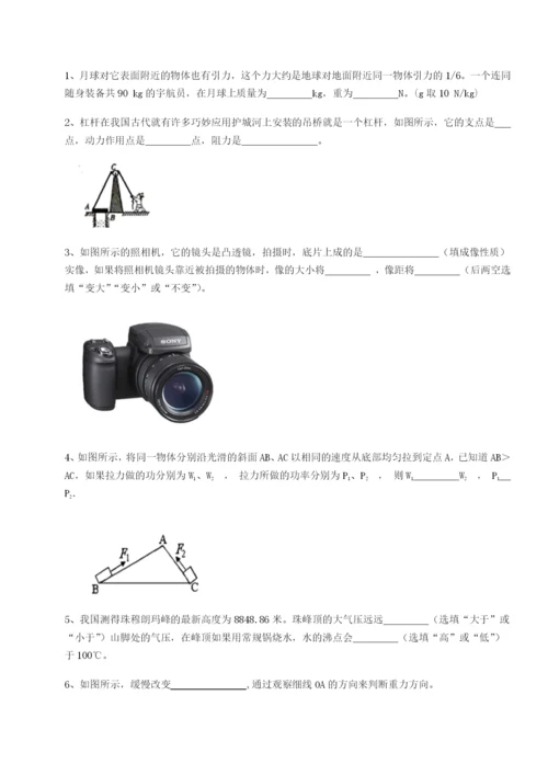 小卷练透四川广安友谊中学物理八年级下册期末考试综合训练试卷（解析版含答案）.docx