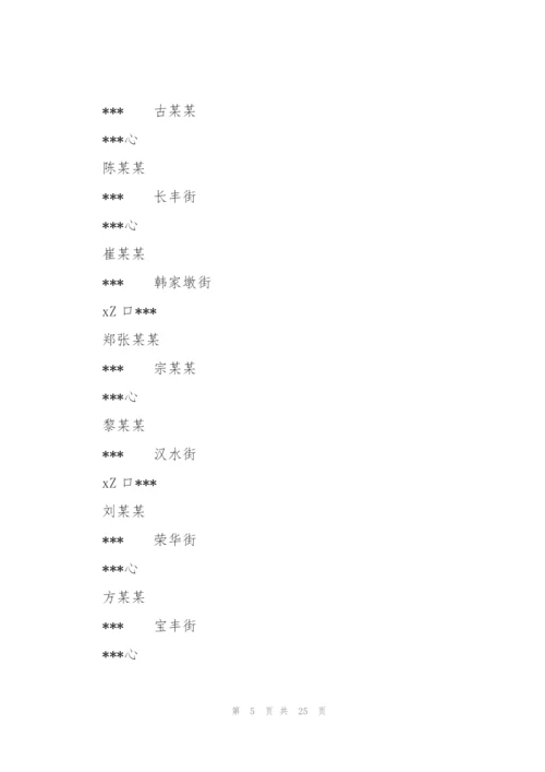 学校新冠疫情防控培训方案.docx