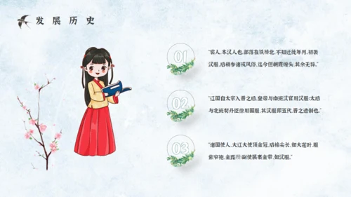 汉服文化宣传活动策划方案通用PPT课件模板