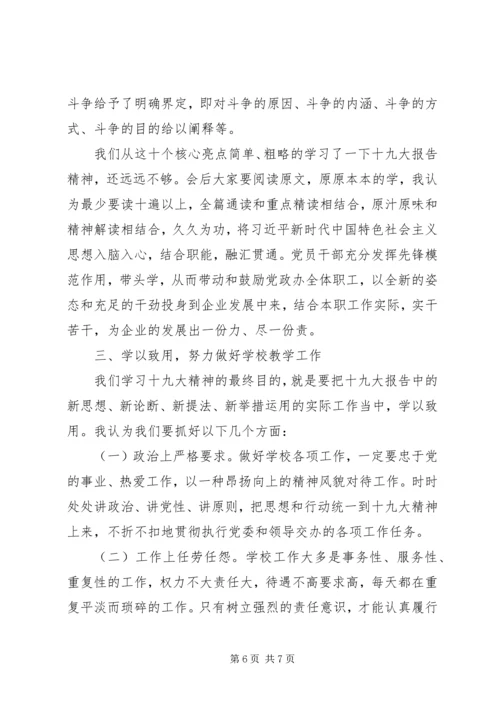 以党的十八大精神为指导深化行政体制改革.docx