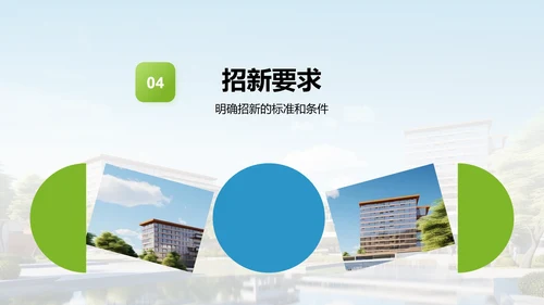 大学学生会招新纳新PPT