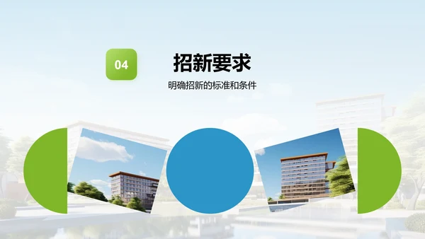 大学学生会招新纳新PPT