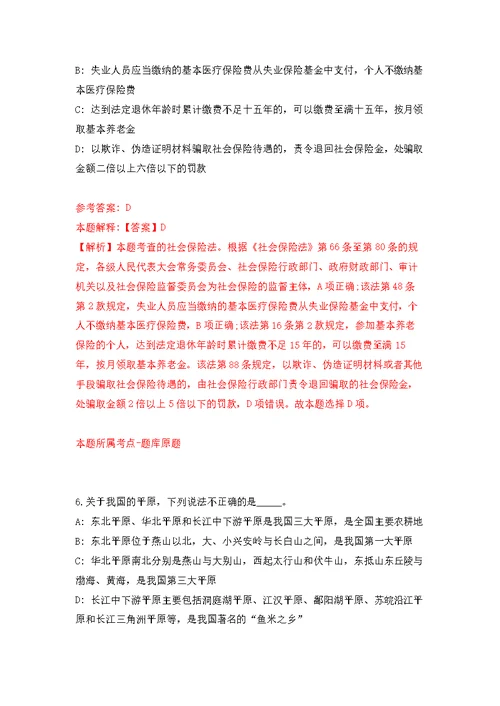 2022年04月2022浙江金华市永康市农业农村局公开招聘编外用工人员1人公开练习模拟卷（第2次）