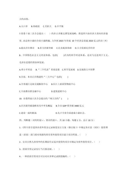 2023年中国梦主题教育知识竞赛试题及答案.docx