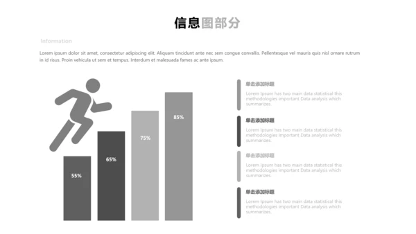 优雅灰色创意版式公司简介商务PPT模板