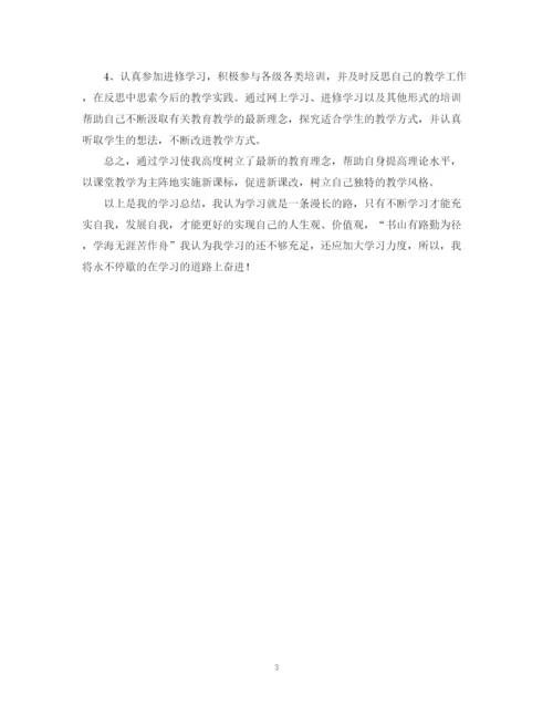 精编之见习教师学习总结范文.docx