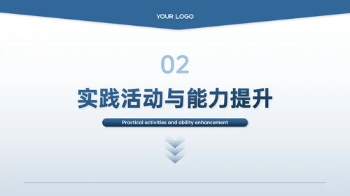 蓝色商务风结业报告PPT模板