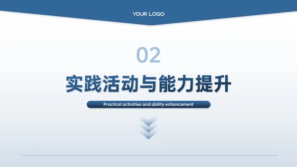蓝色商务风结业报告PPT模板